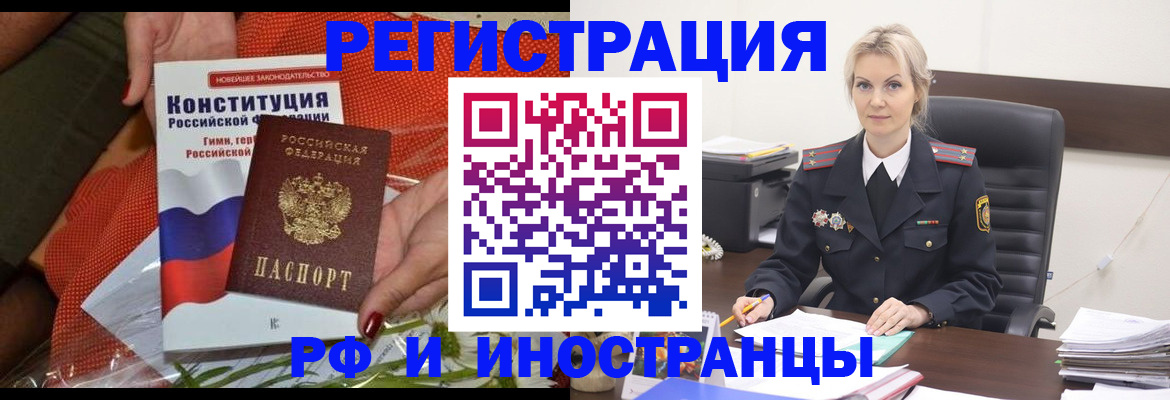 временная регистрация законно в Гае