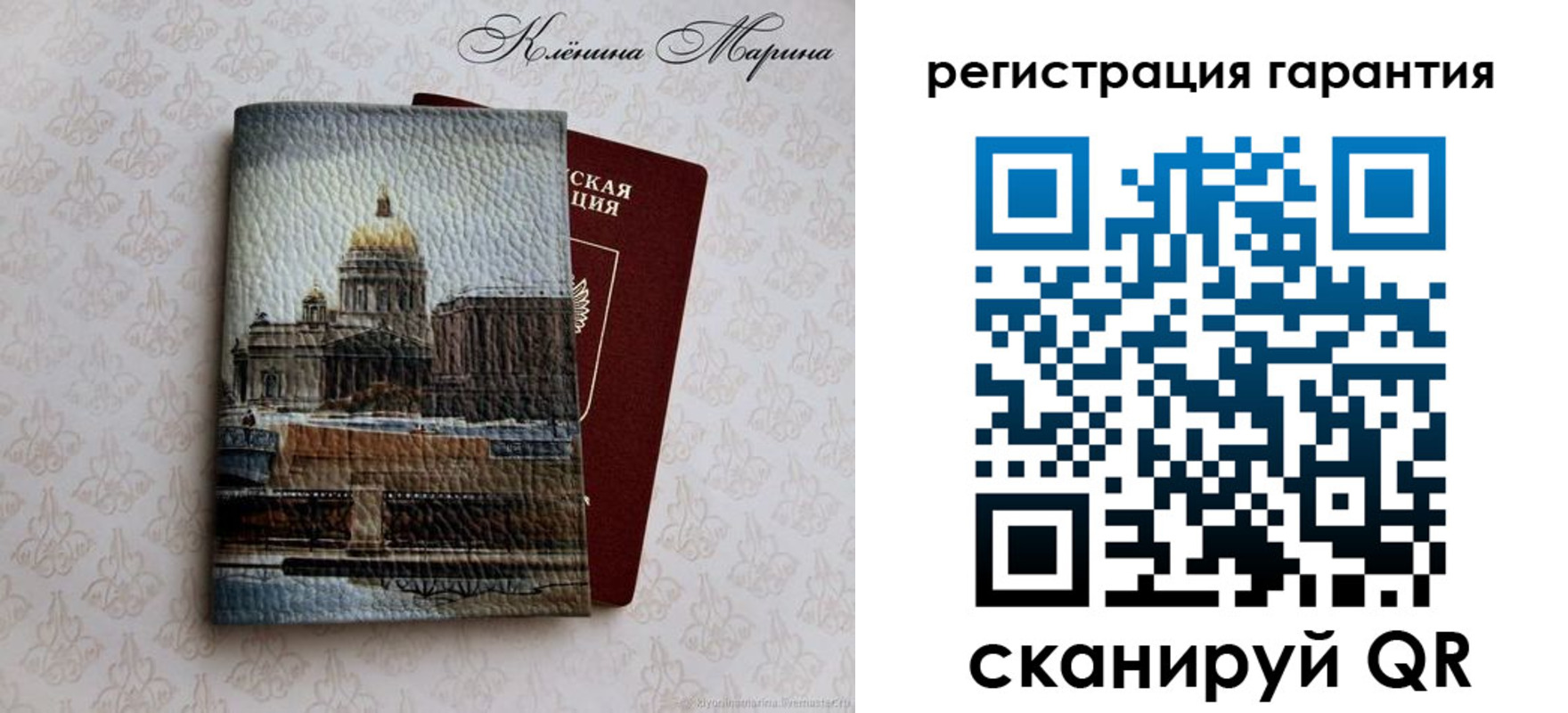 временная регистрация в квартире в Гае