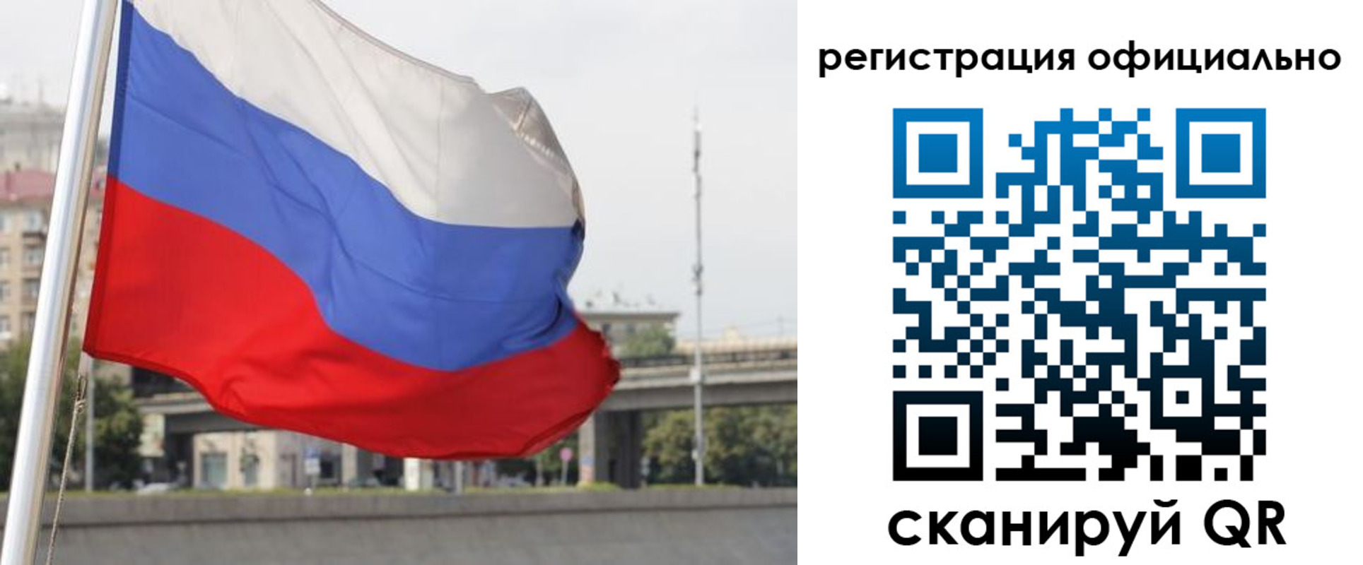 временная регистрация 2025 в Гае