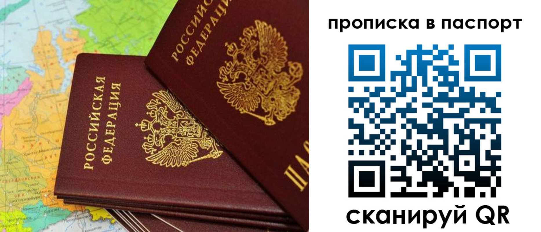 прописка поиск в Гае