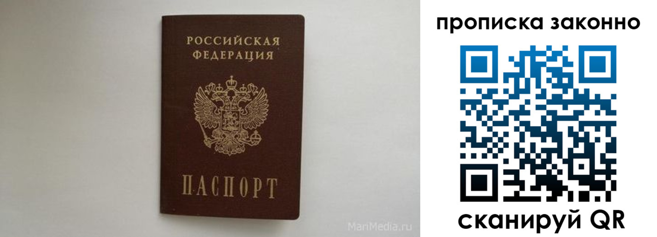 купить прописку в Гае