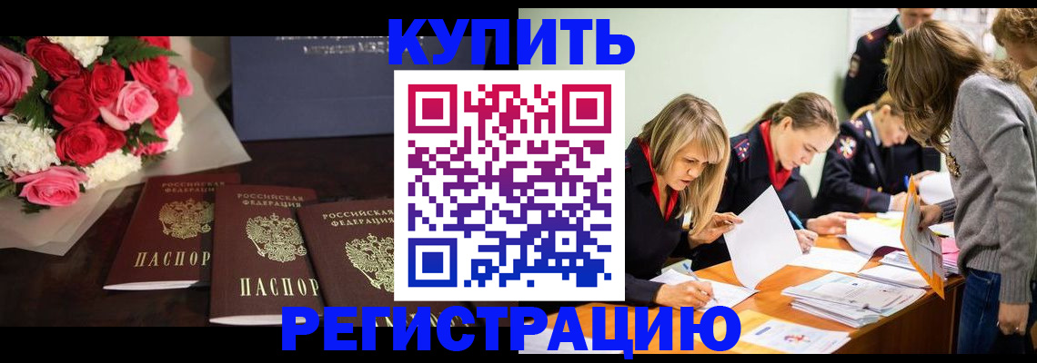 прописка от собственника в Гае