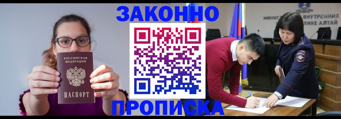 временная регистрация гарантия в Гае