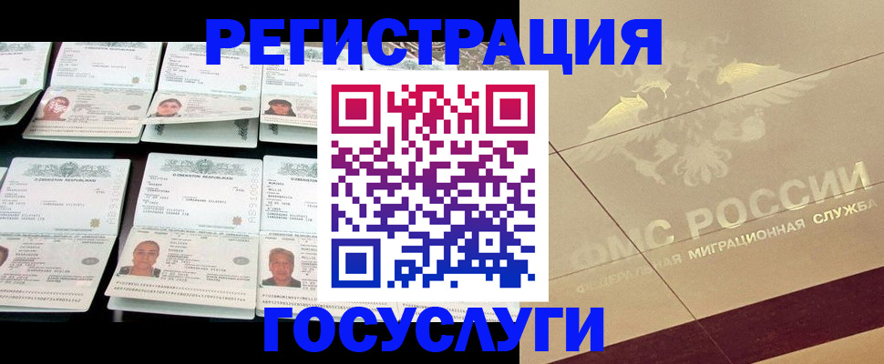 временная регистрация гарантия в Гае